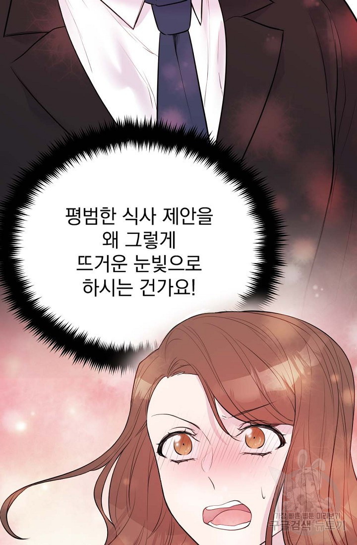 한겨울은 답이 없다 12화 3