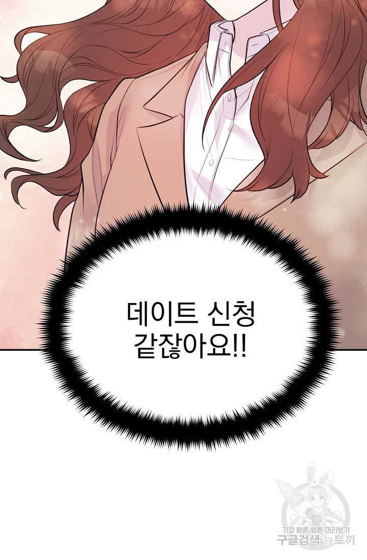 한겨울은 답이 없다 12화 4