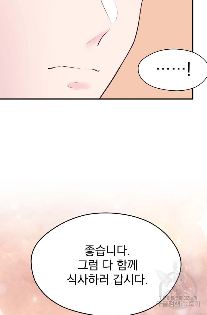 한겨울은 답이 없다 12화 10