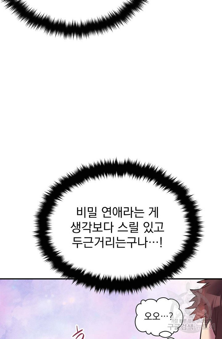 한겨울은 답이 없다 12화 14