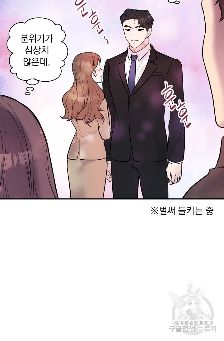한겨울은 답이 없다 12화 15