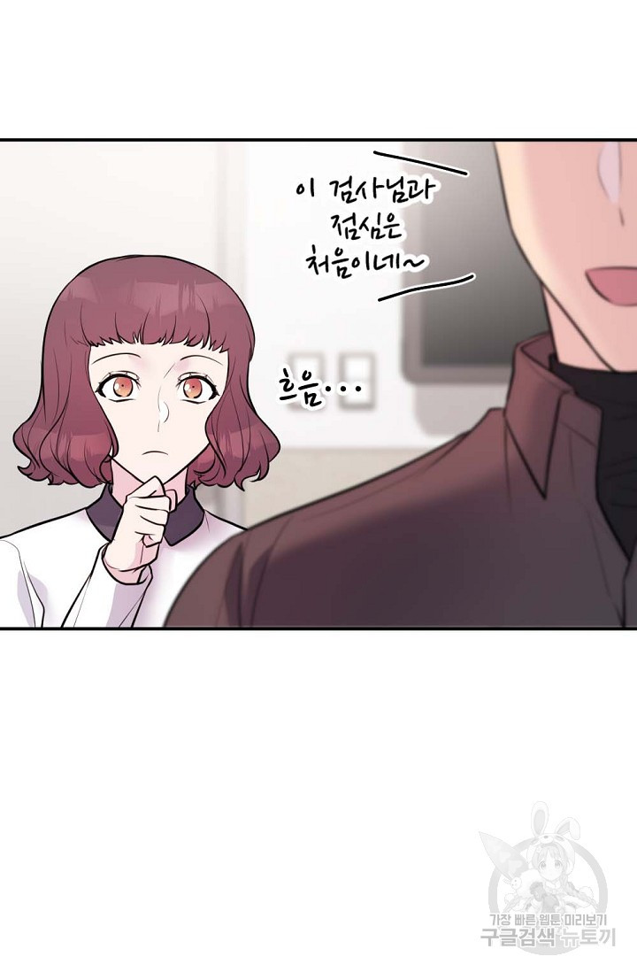 한겨울은 답이 없다 12화 16