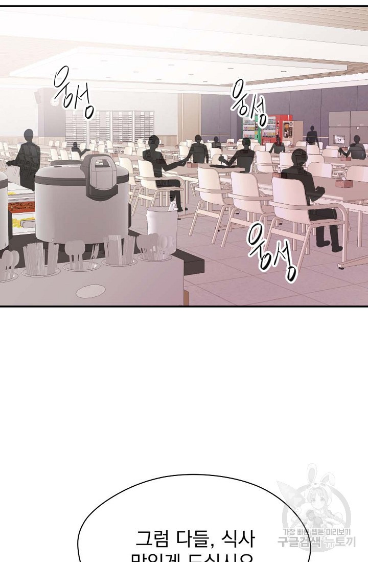한겨울은 답이 없다 12화 19
