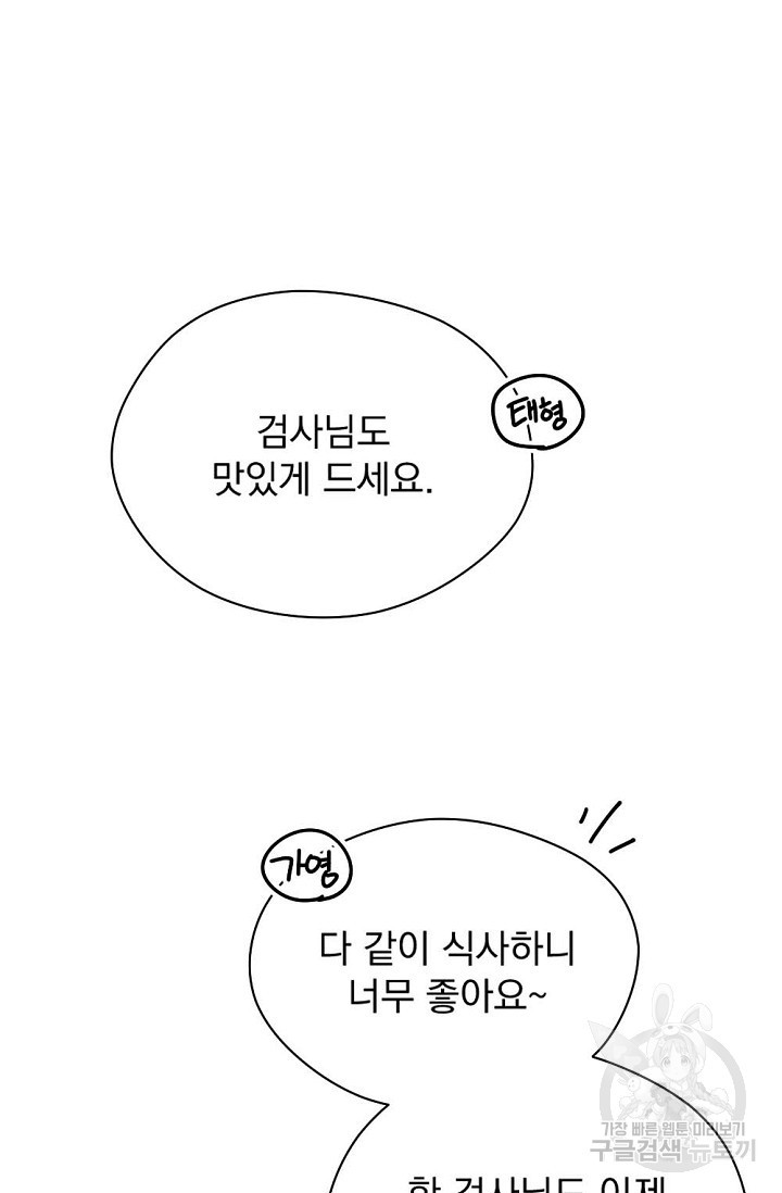 한겨울은 답이 없다 12화 21