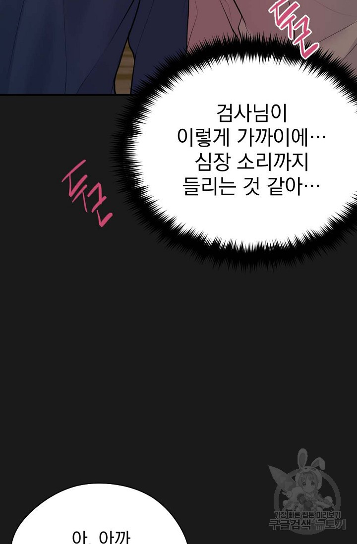 한겨울은 답이 없다 17화 3