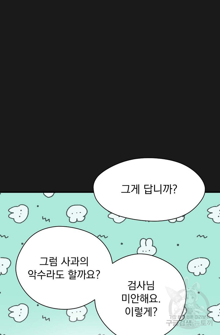 한겨울은 답이 없다 17화 5