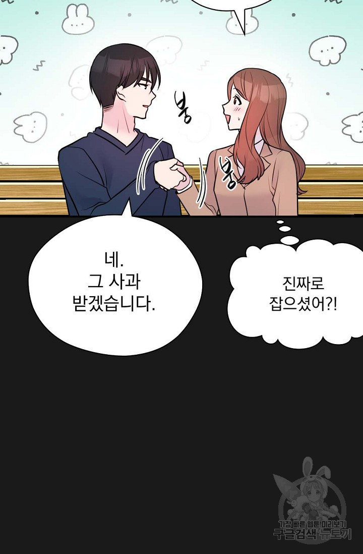 한겨울은 답이 없다 17화 6