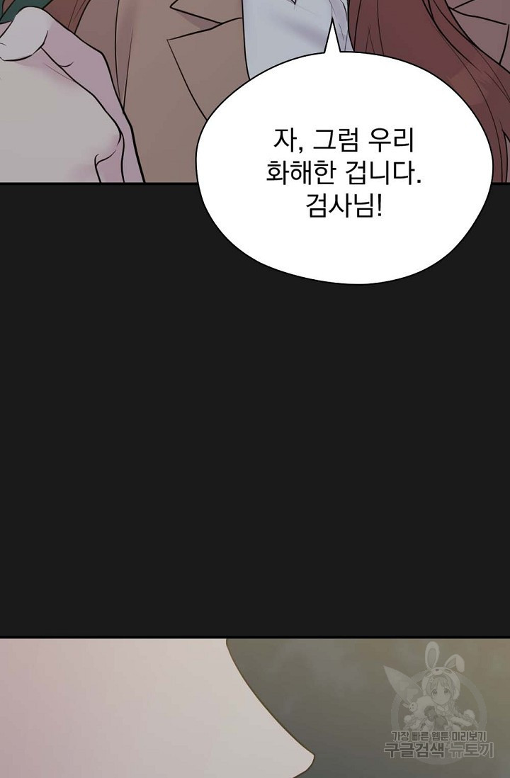 한겨울은 답이 없다 17화 8