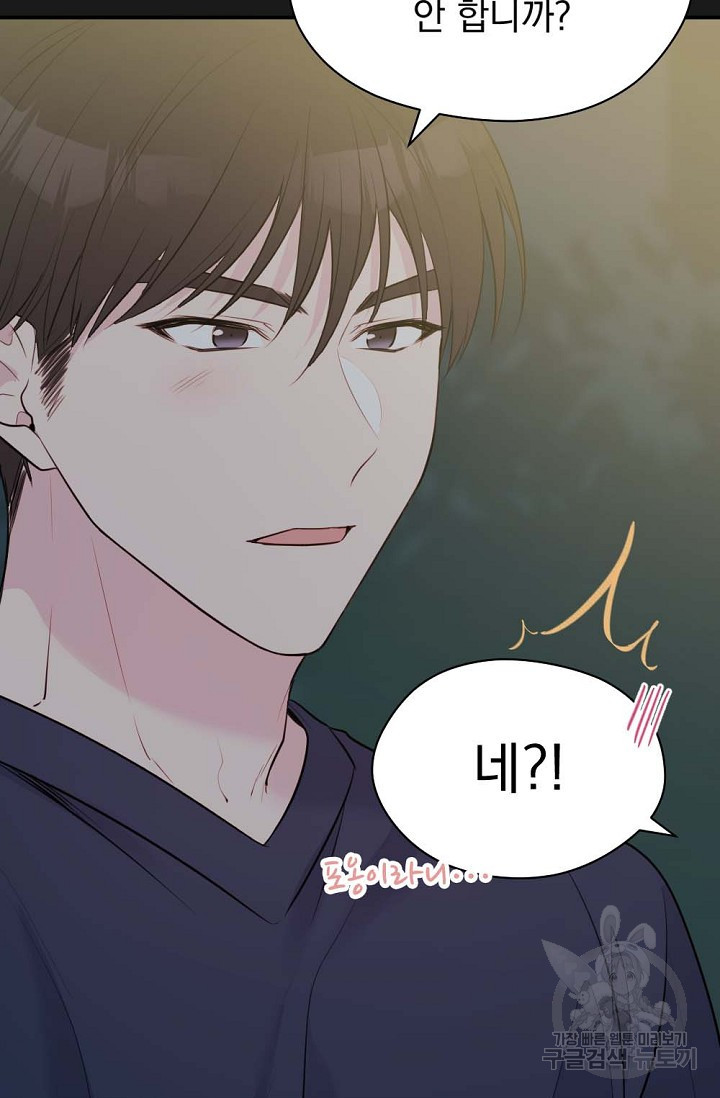 한겨울은 답이 없다 17화 10