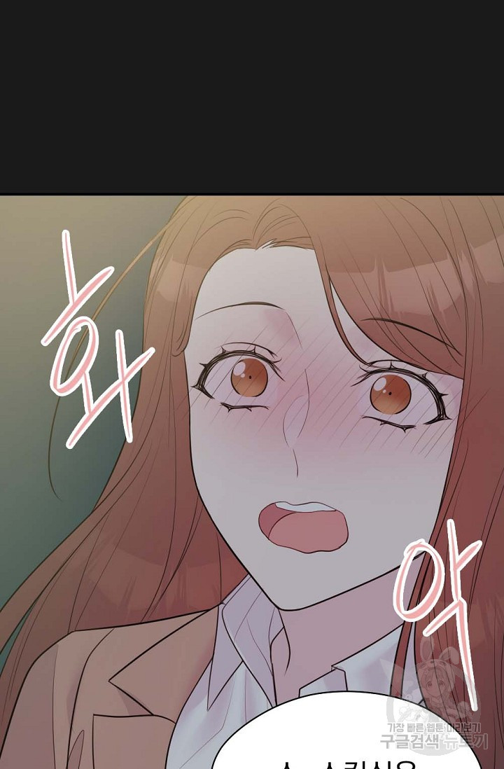 한겨울은 답이 없다 17화 14