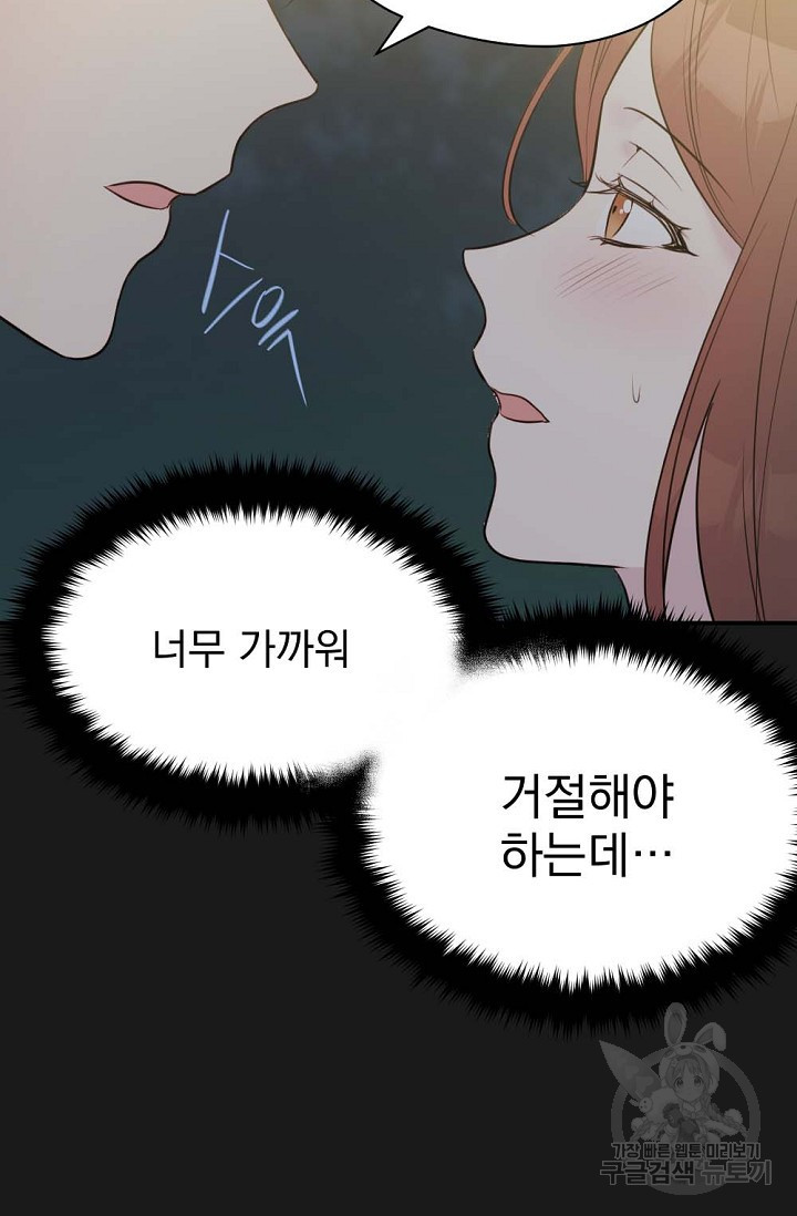 한겨울은 답이 없다 17화 16