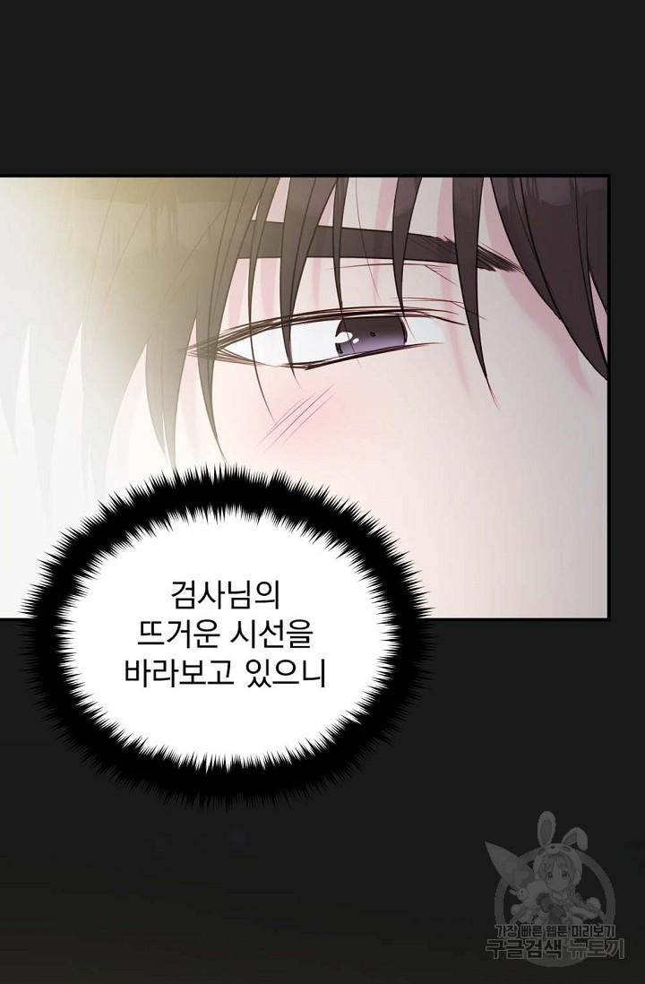 한겨울은 답이 없다 17화 17