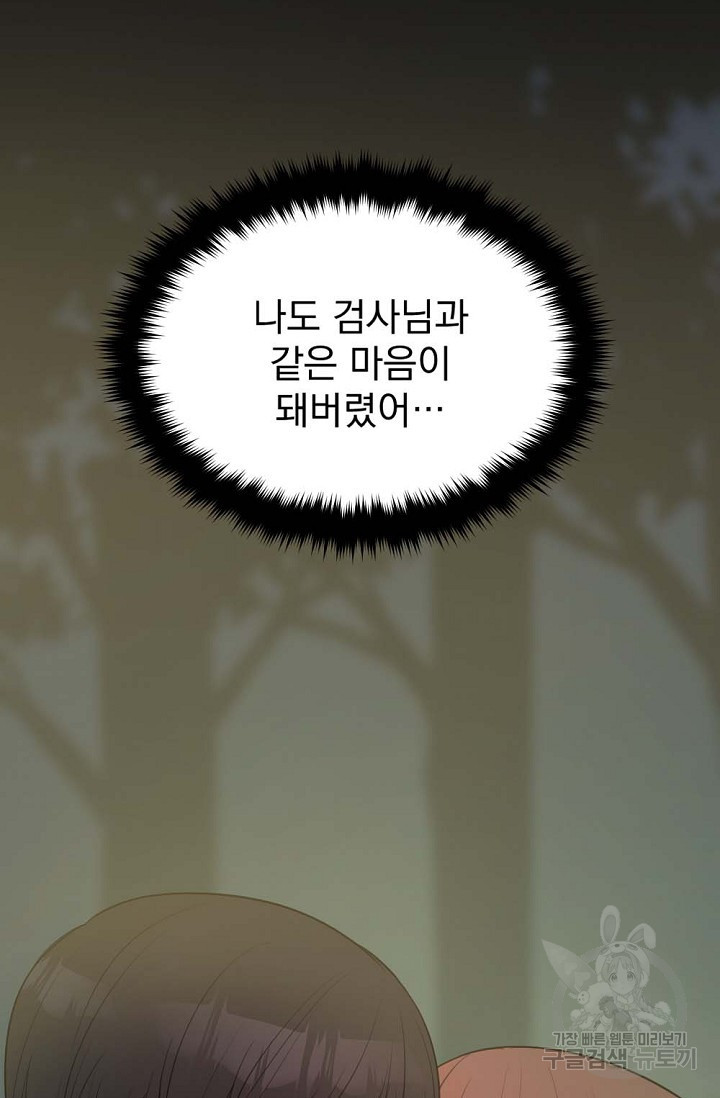 한겨울은 답이 없다 17화 18