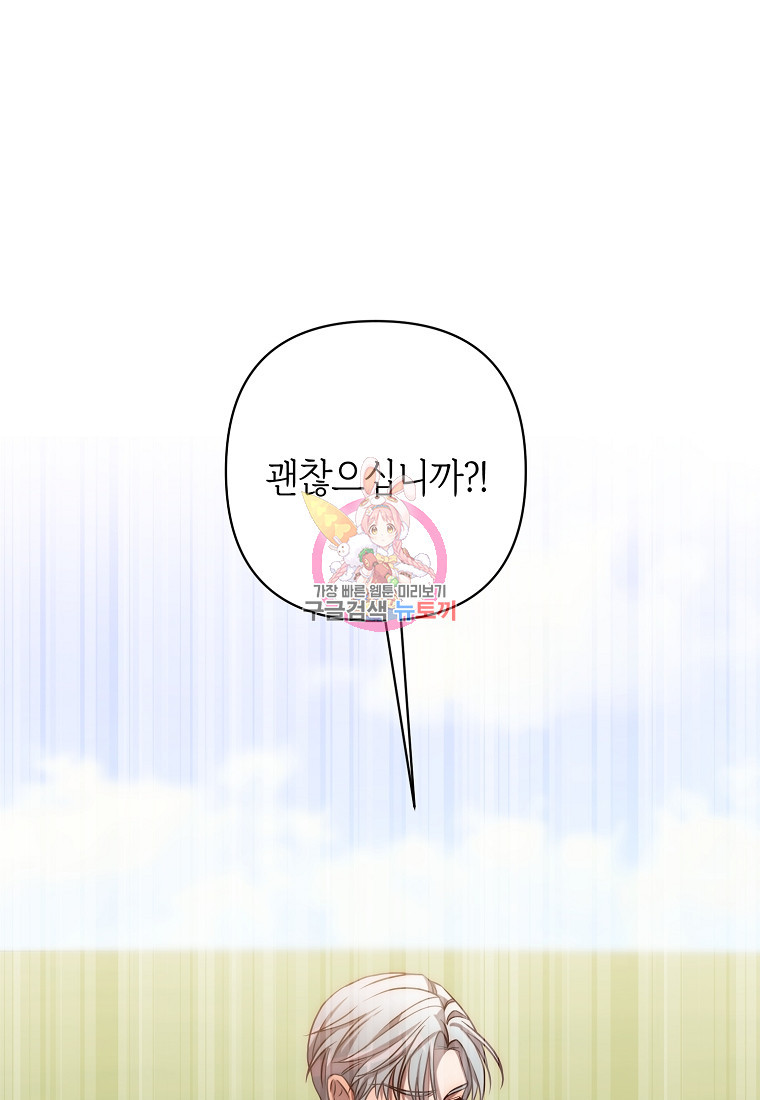 회귀한 김에 복수하겠습니다 10화 1