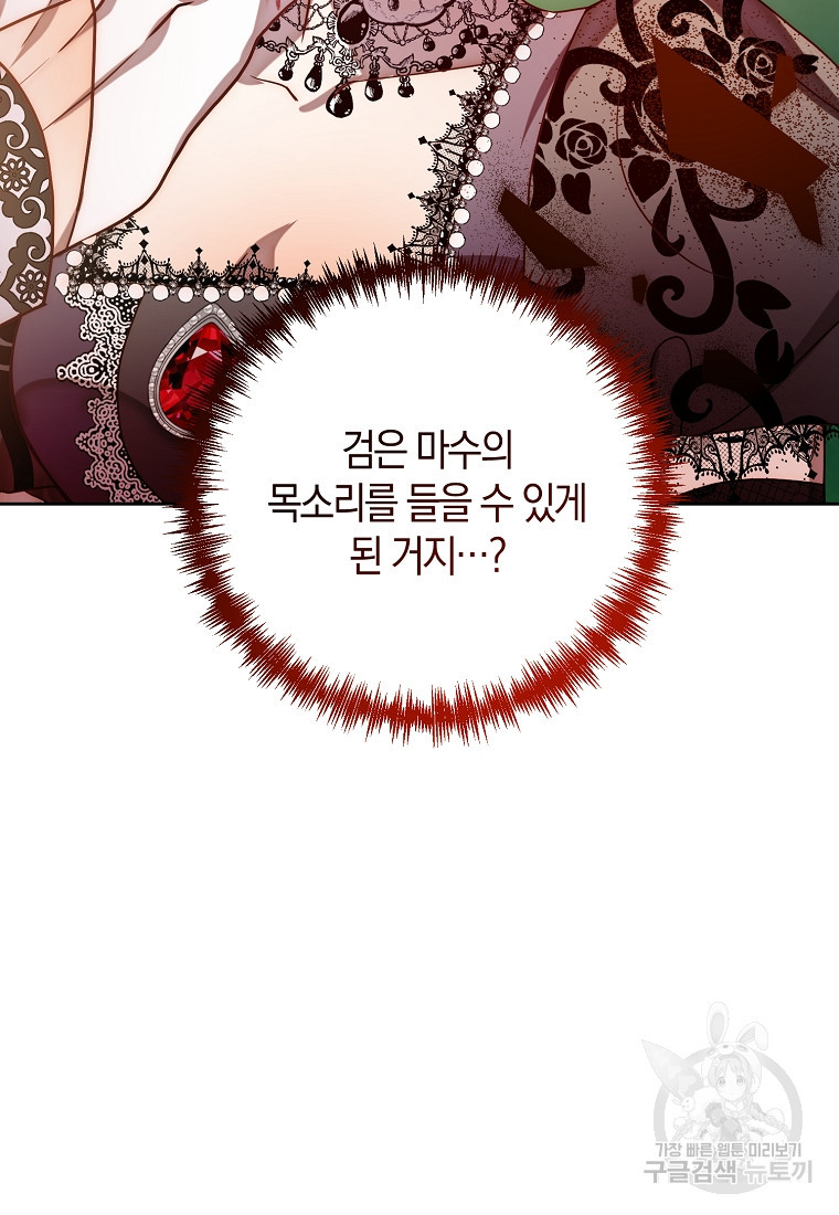회귀한 김에 복수하겠습니다 10화 4