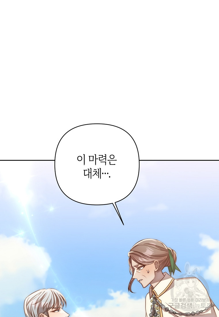 회귀한 김에 복수하겠습니다 10화 5