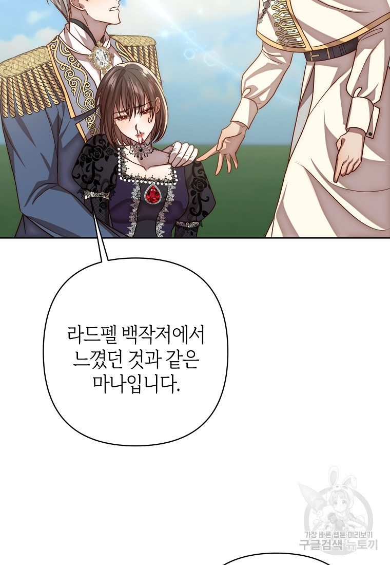 회귀한 김에 복수하겠습니다 10화 6