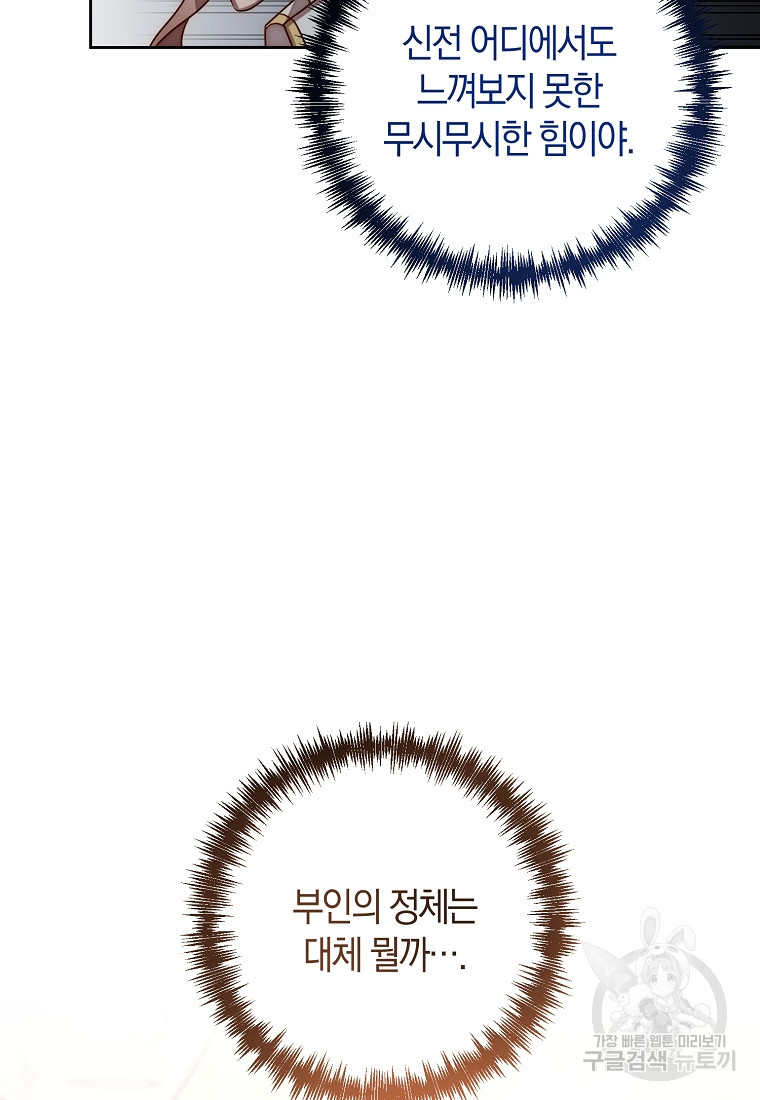 회귀한 김에 복수하겠습니다 10화 11