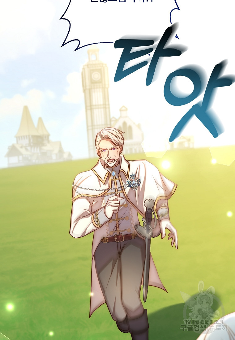 회귀한 김에 복수하겠습니다 10화 14