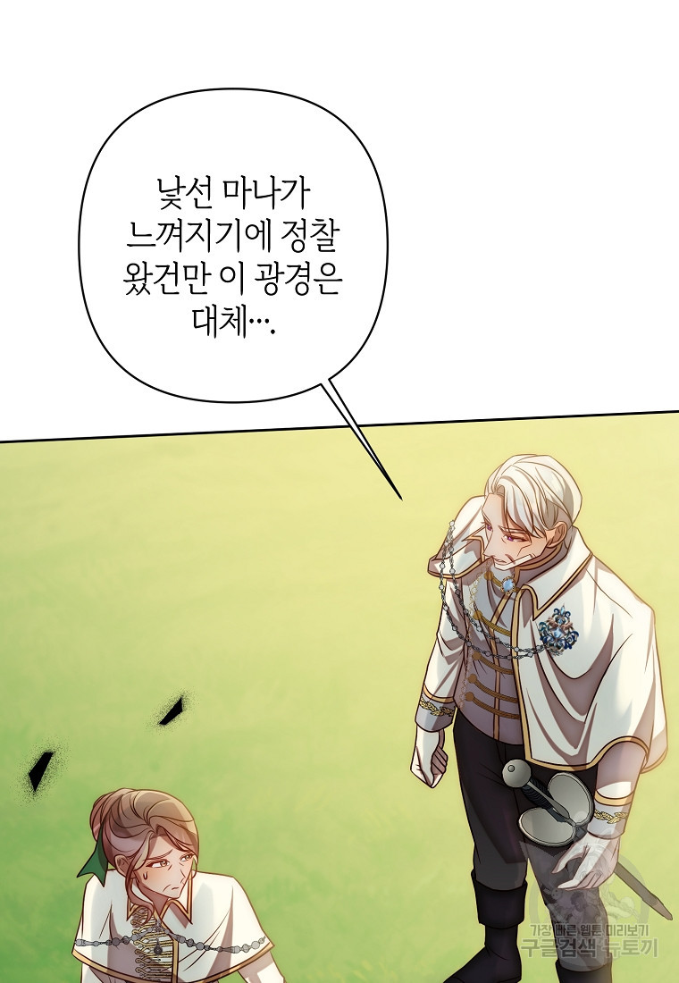 회귀한 김에 복수하겠습니다 10화 17