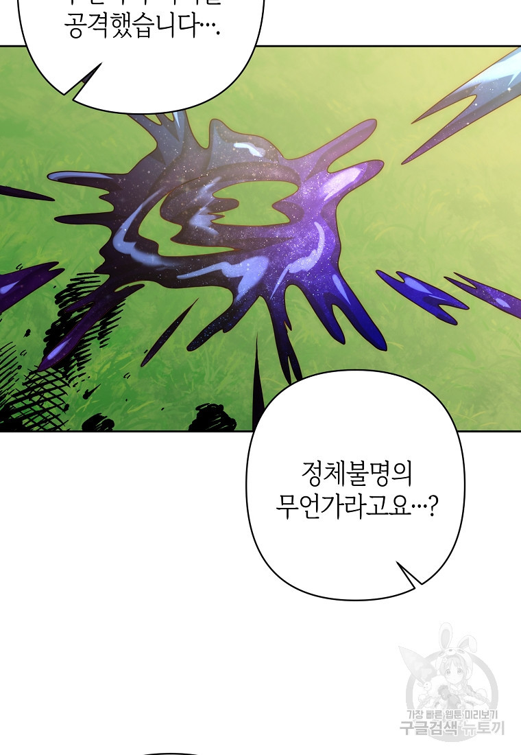 회귀한 김에 복수하겠습니다 10화 19