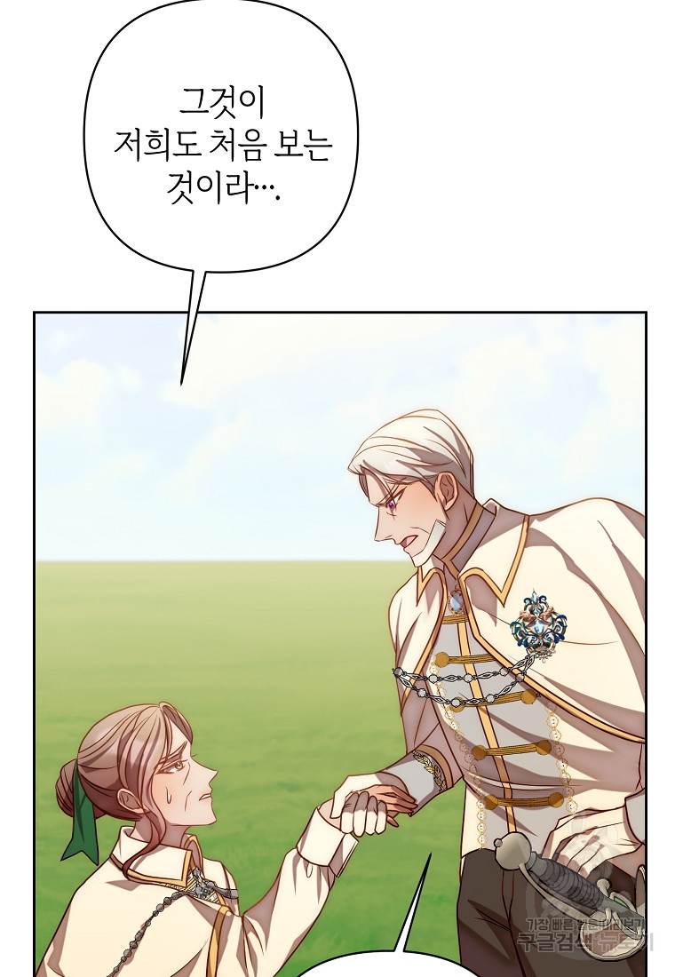 회귀한 김에 복수하겠습니다 10화 20