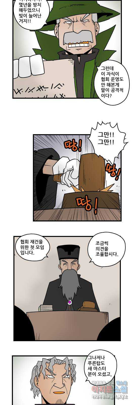 히어로메이커 재건 2