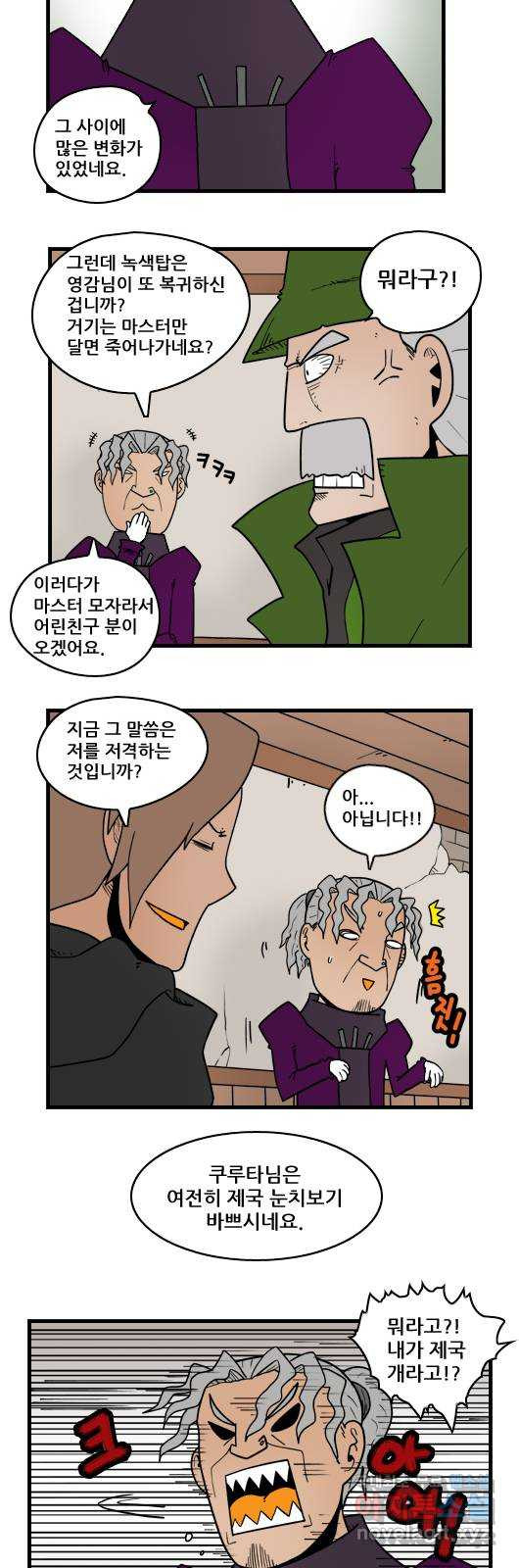 히어로메이커 재건 3