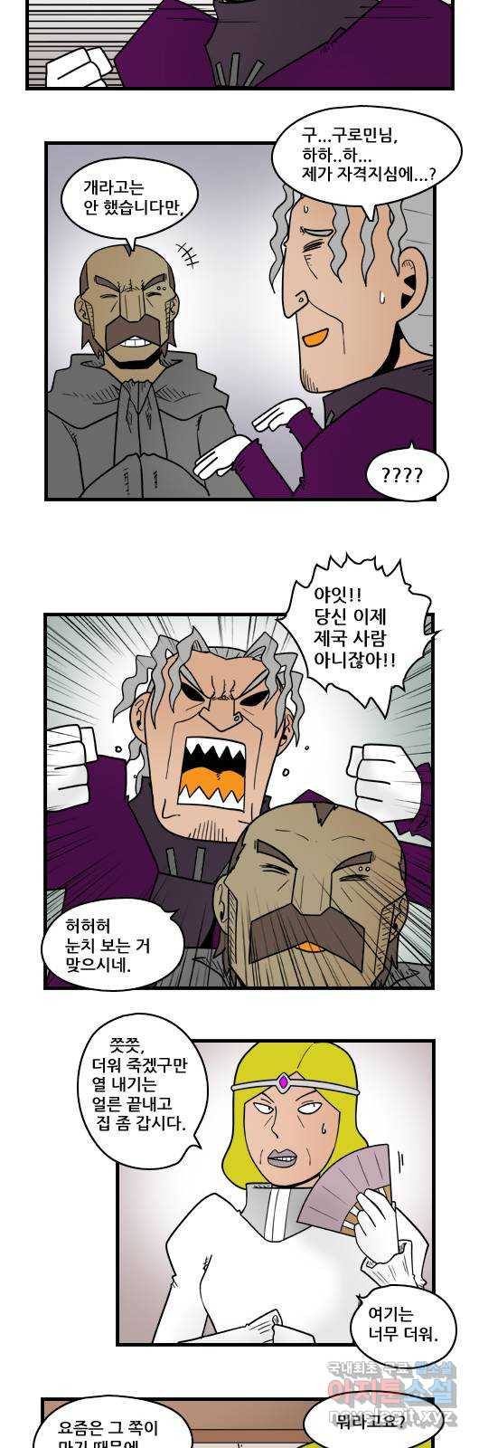 히어로메이커 재건 4