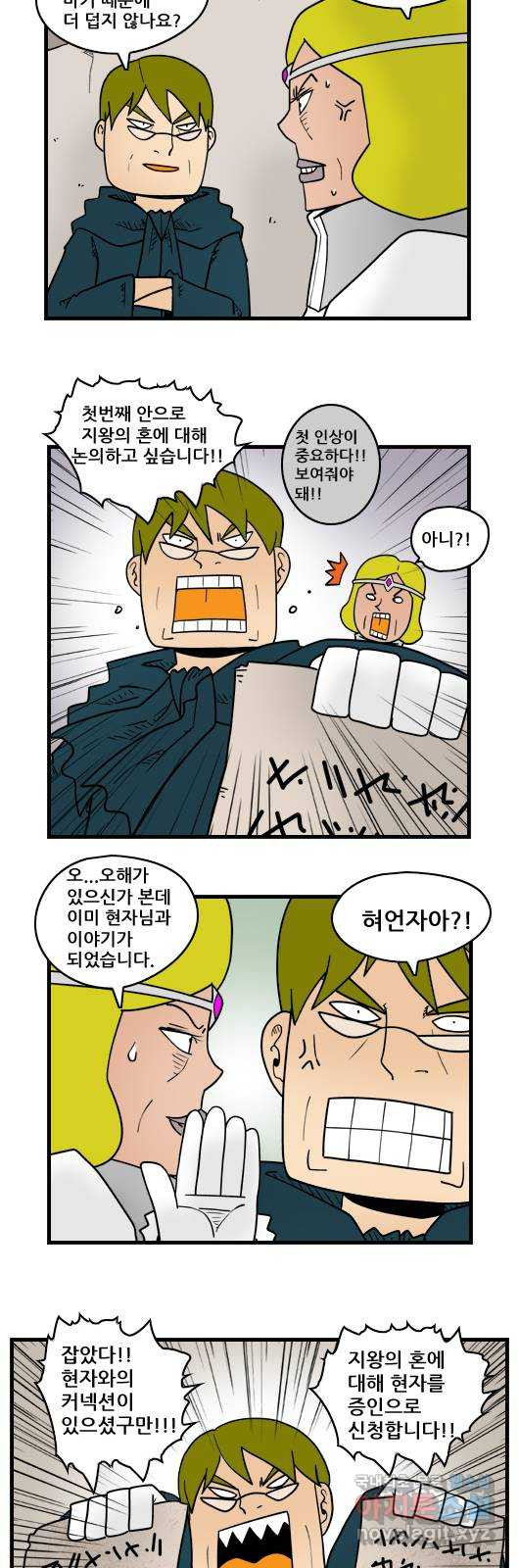 히어로메이커 재건 5