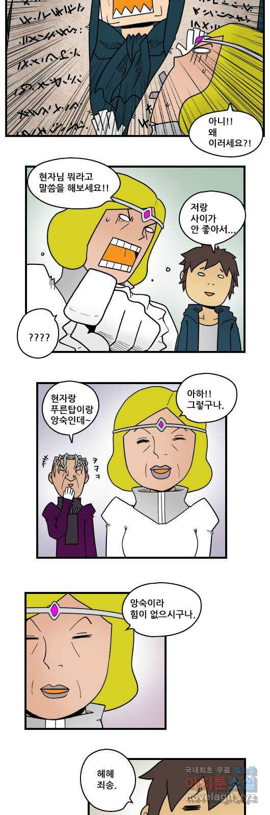 히어로메이커 재건 6