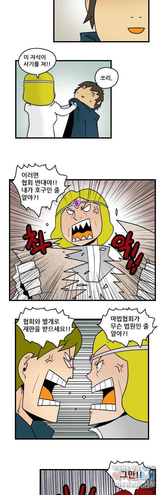 히어로메이커 재건 7