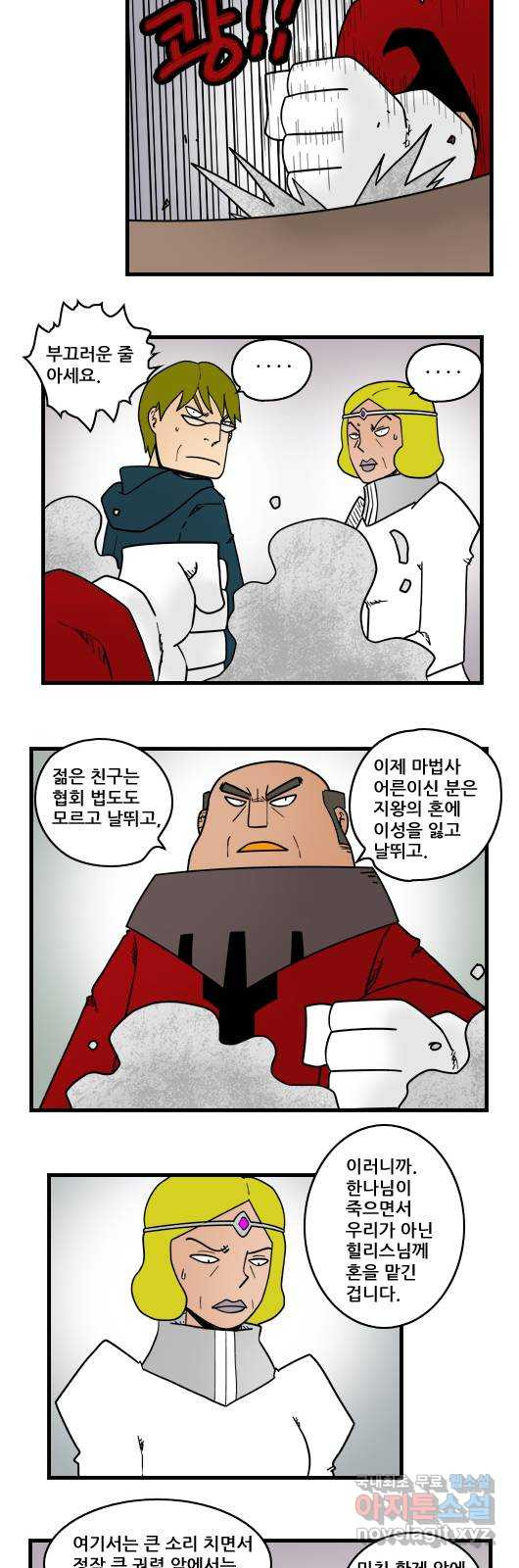 히어로메이커 재건 8
