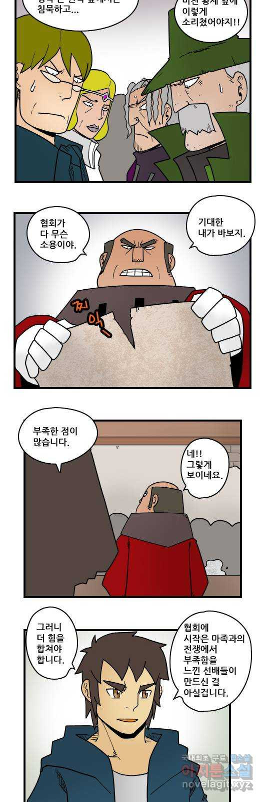 히어로메이커 재건 9