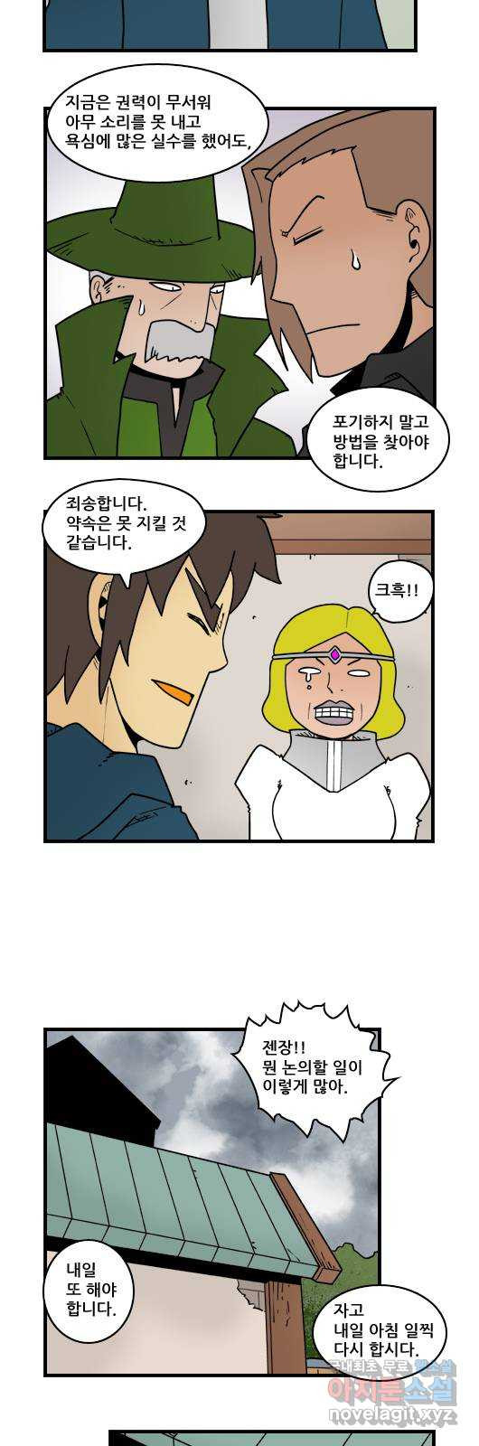 히어로메이커 재건 10