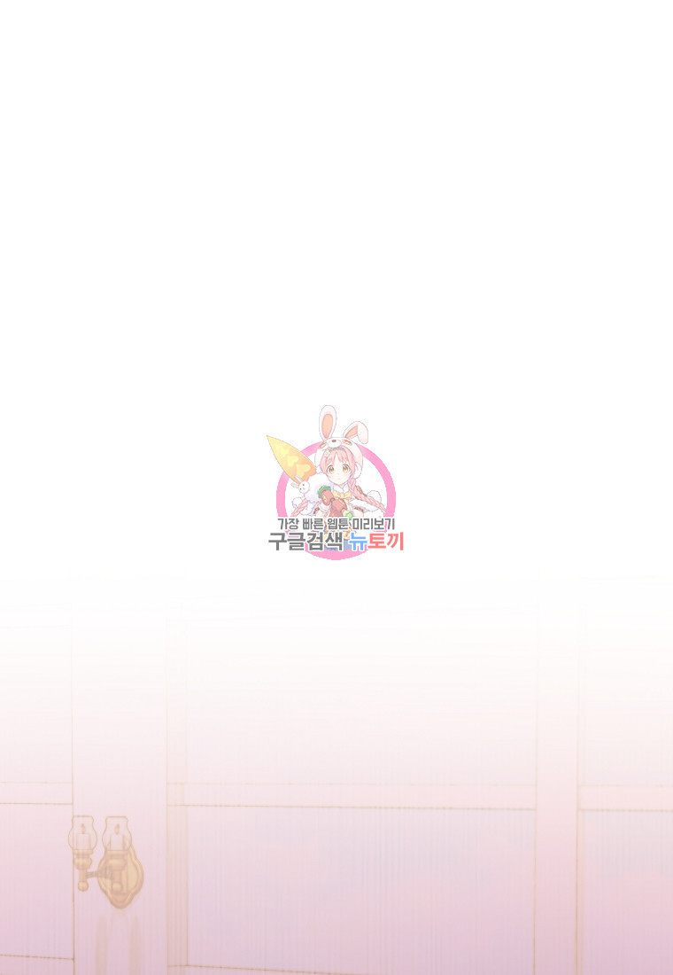 회귀한 김에 복수하겠습니다 17화 1
