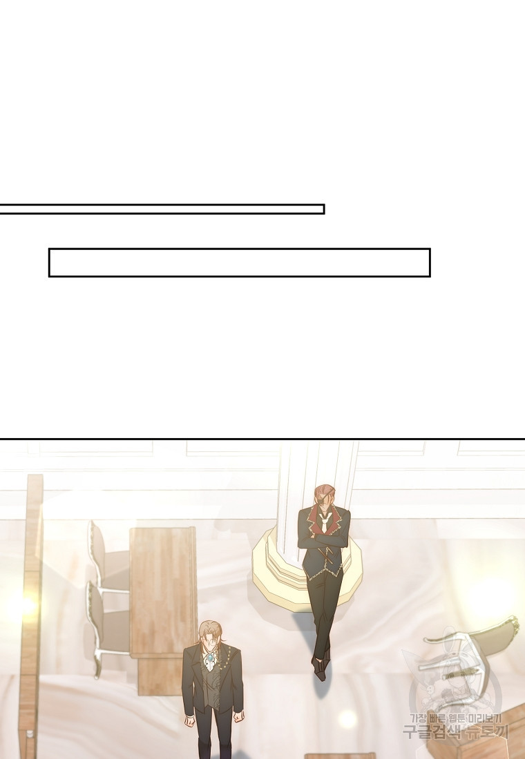 회귀한 김에 복수하겠습니다 17화 4