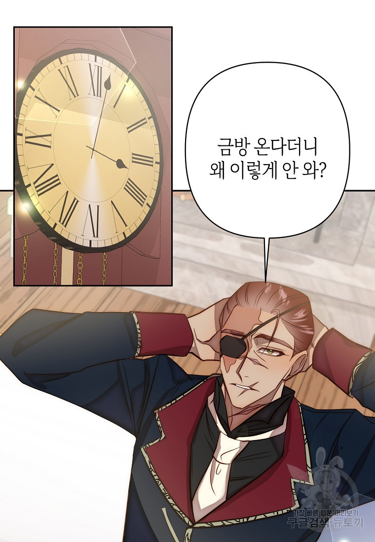 회귀한 김에 복수하겠습니다 17화 17