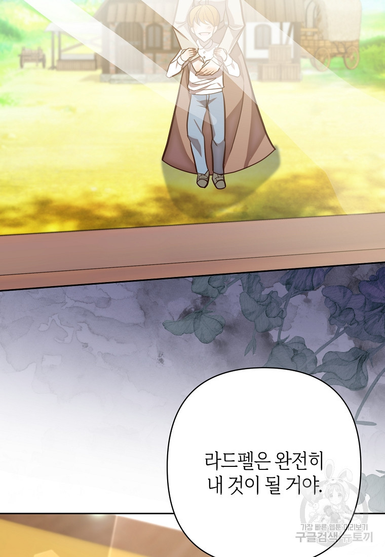 회귀한 김에 복수하겠습니다 17화 32