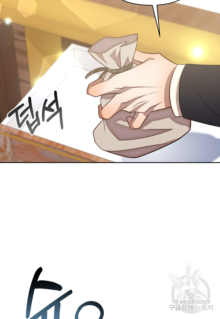 회귀한 김에 복수하겠습니다 17화 33