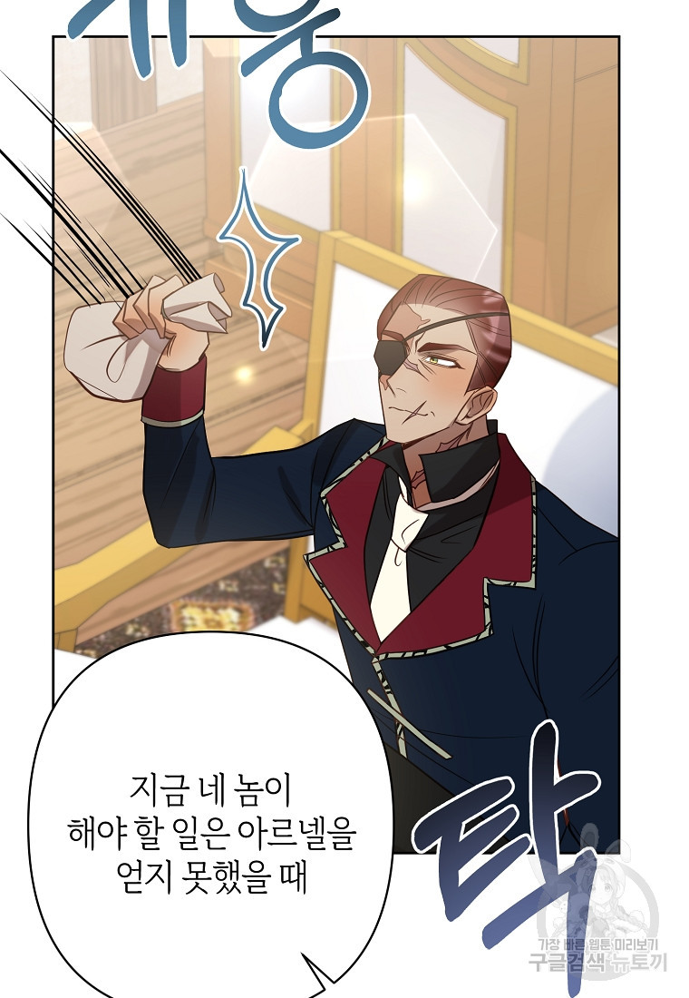 회귀한 김에 복수하겠습니다 17화 34