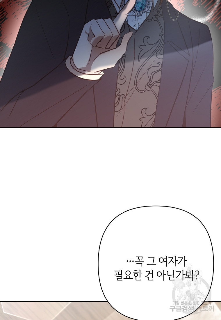 회귀한 김에 복수하겠습니다 17화 36