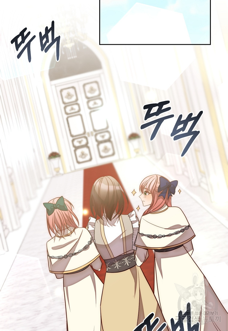 회귀한 김에 복수하겠습니다 17화 52