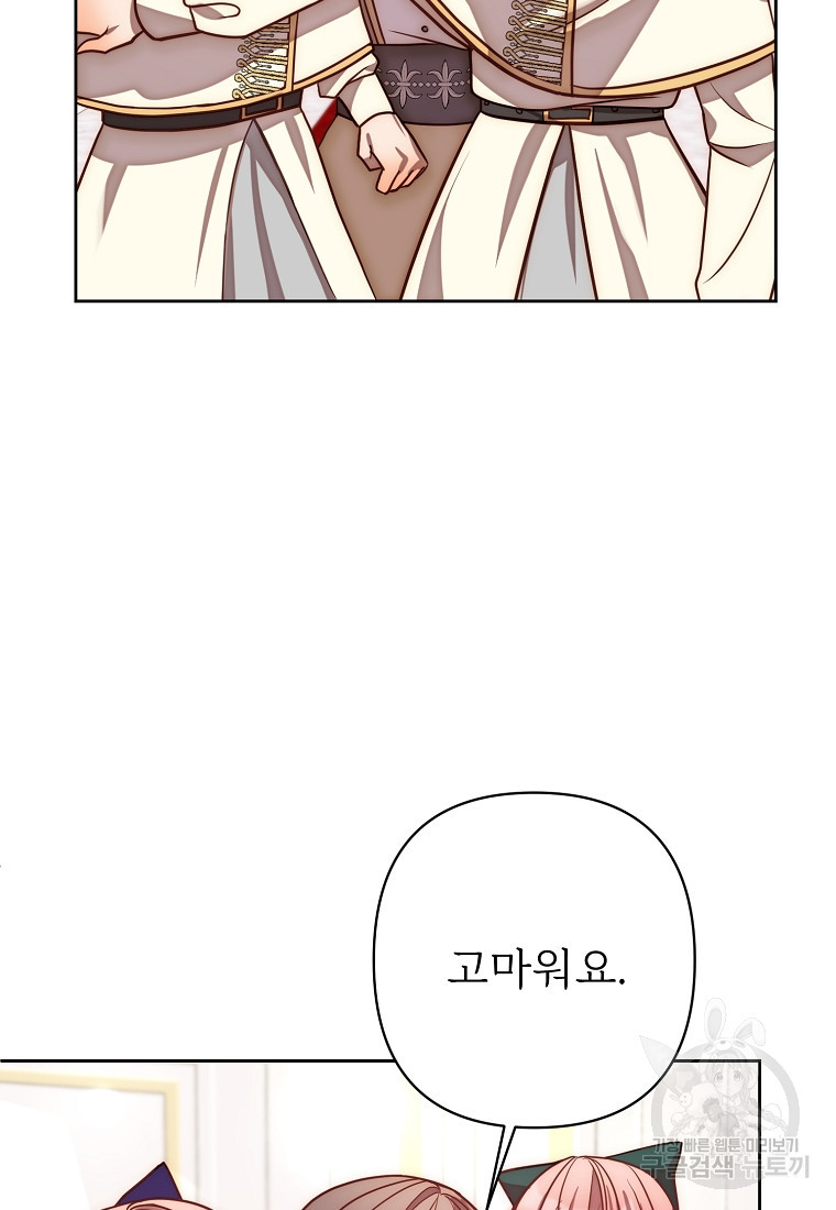 회귀한 김에 복수하겠습니다 17화 62