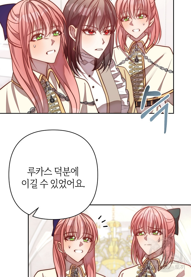 회귀한 김에 복수하겠습니다 17화 63