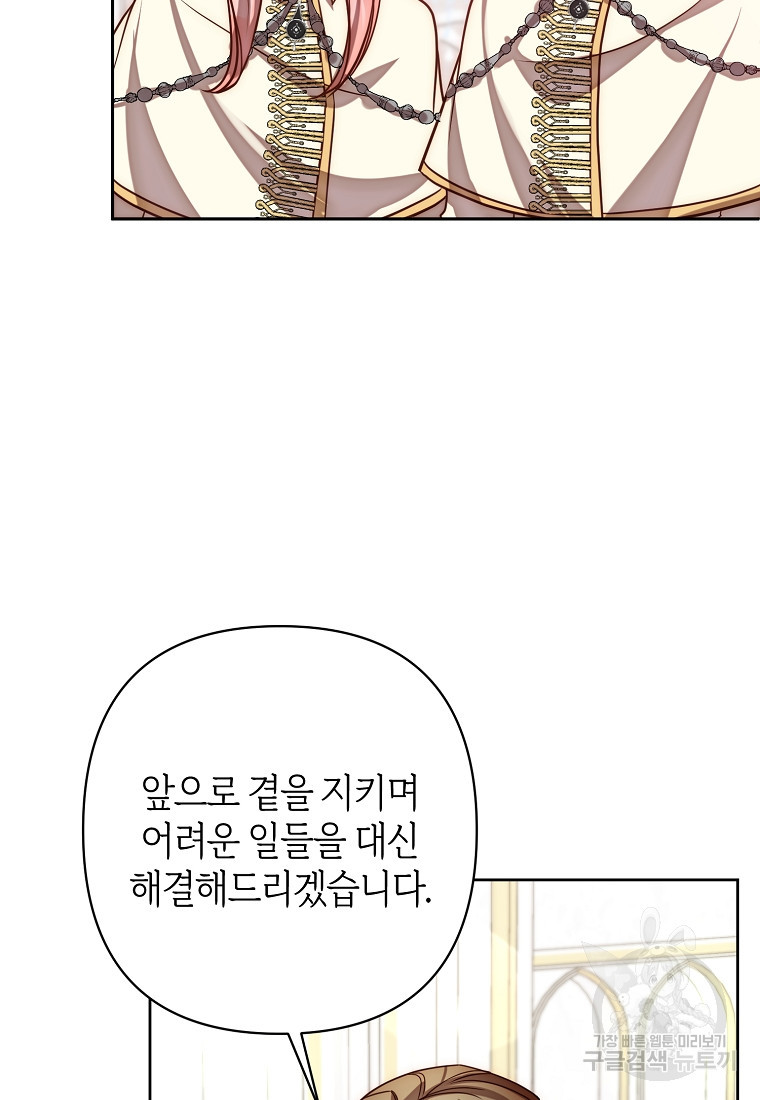 회귀한 김에 복수하겠습니다 17화 64