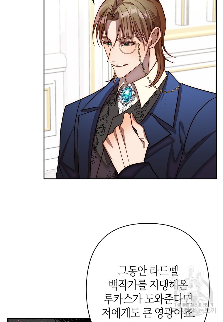 회귀한 김에 복수하겠습니다 17화 65