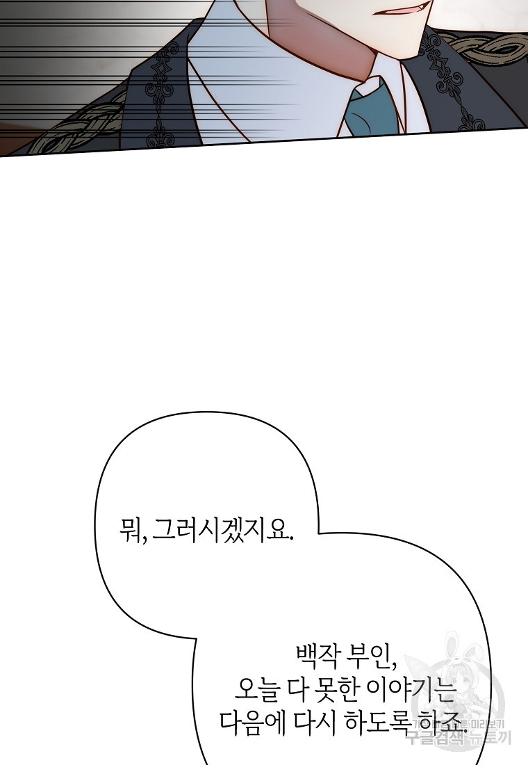 회귀한 김에 복수하겠습니다 17화 89