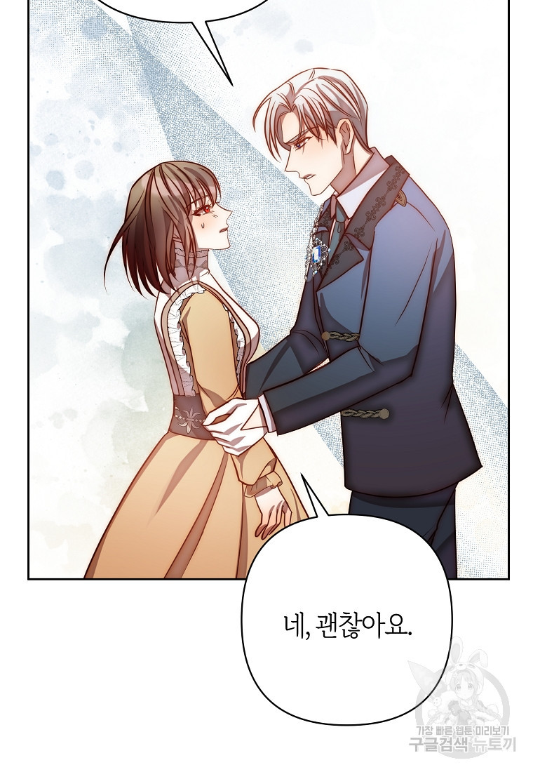 회귀한 김에 복수하겠습니다 17화 93