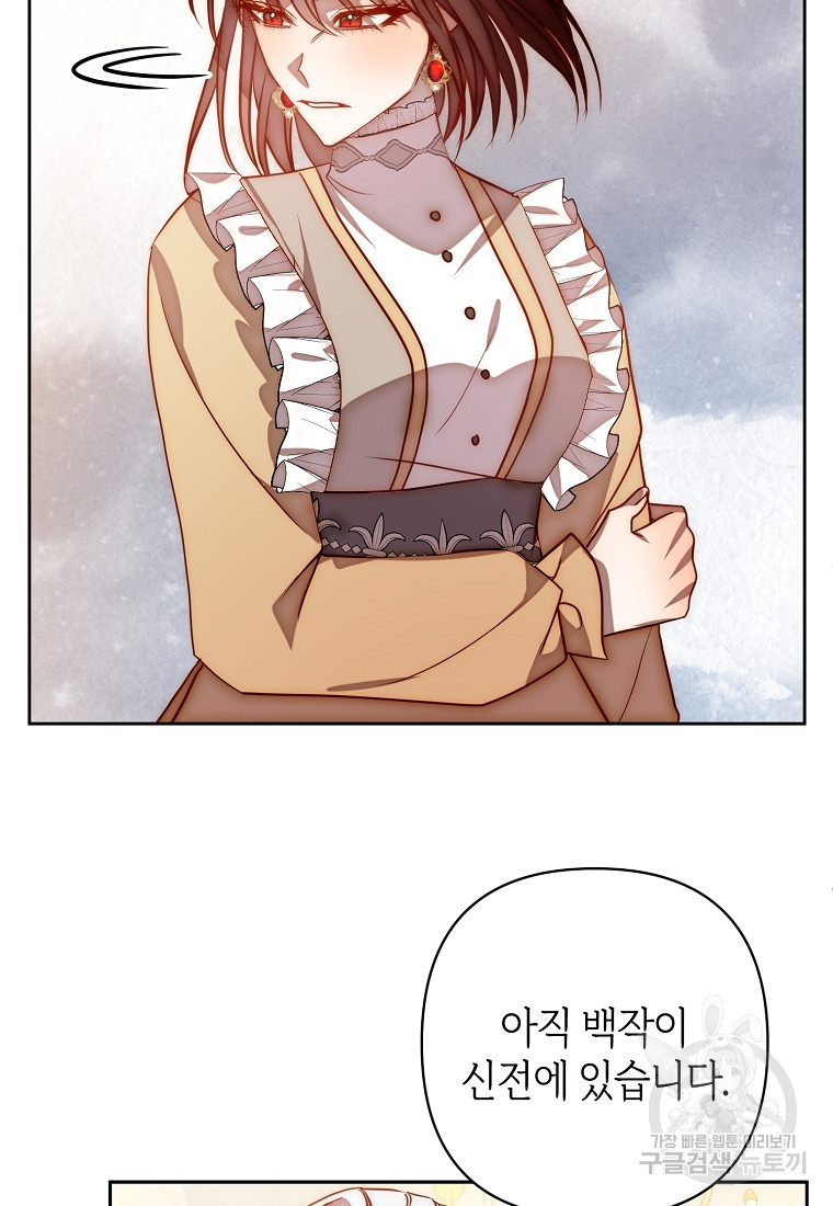 회귀한 김에 복수하겠습니다 17화 97